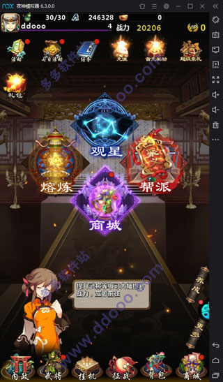 烈火三国电脑版
