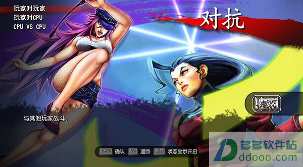 终极街霸4去广告补丁
