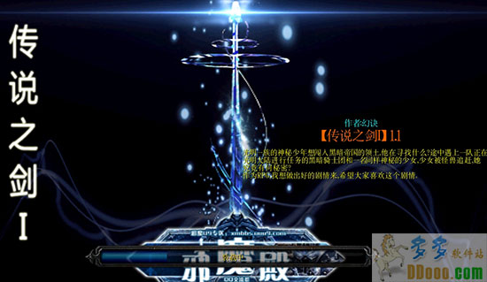 传说之剑1.1试玩版