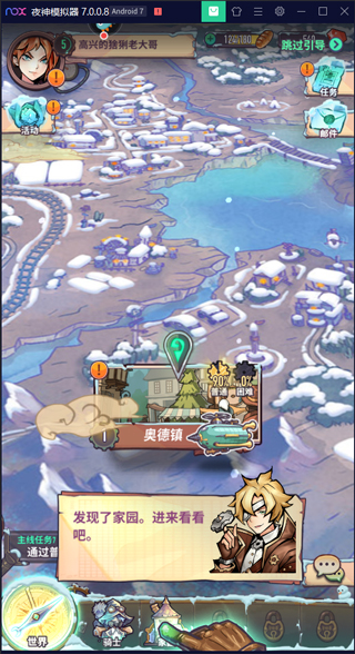 巨像骑士团pc版