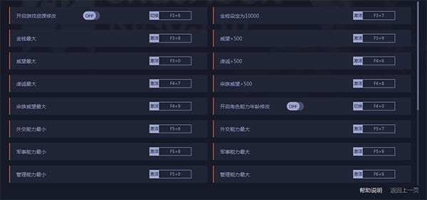 王国风云3二十三项修改器