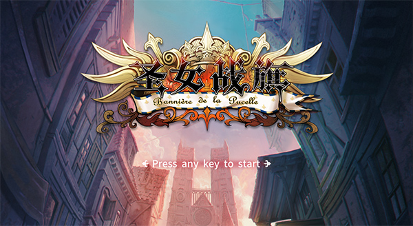 圣女战旗中文破解版