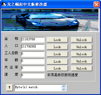 龙之崛起修改器