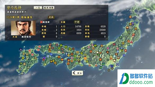 信长14威力加强版中文补丁