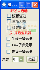僵尸之城玩到面伤修改器
