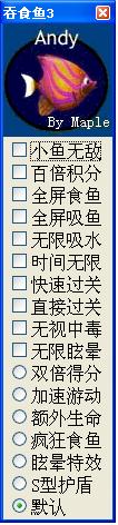 吞食鱼3修改器