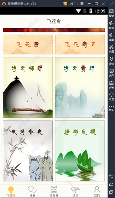 古诗词飞花令大全