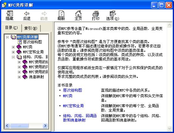 mfc类库详解