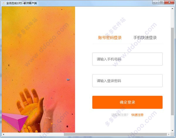 全优在线1对1