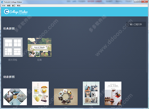 fotoJet collage maker中文破解版