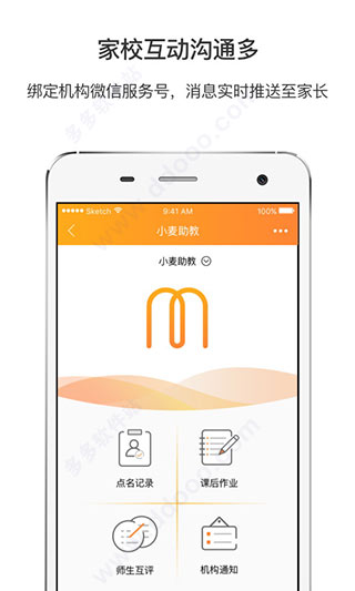 小麦助教