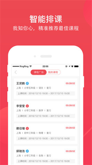 掌门好老师电脑版