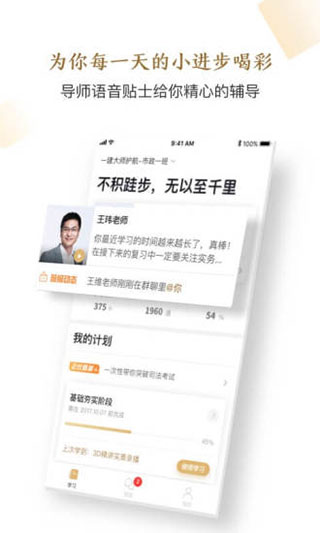 精进学堂电脑版