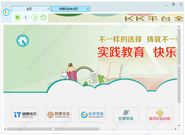 石开kk软件