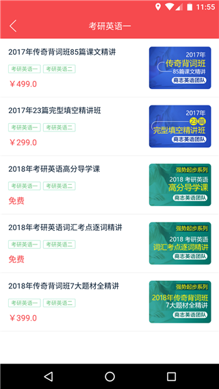 抢分电脑版
