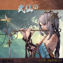武仙Ⅱ 2.0正式版
