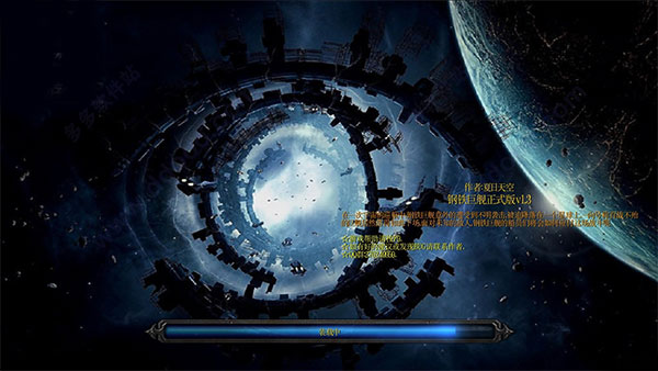 钢铁巨舰正式版v1.3魔兽地图