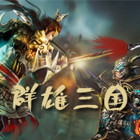 群雄三国1.4