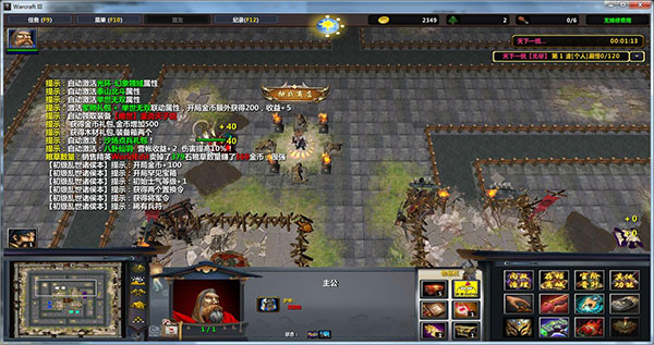 乱世三国循环圈v2.0.5正式版魔兽地图