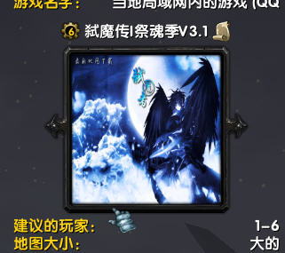 弑魔传I祭魂季3.1正式版