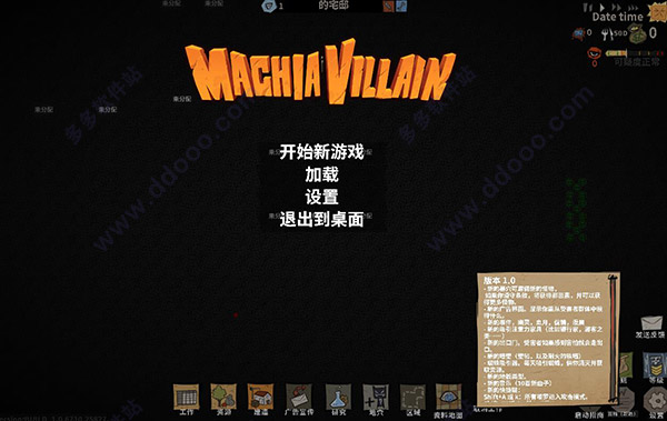 马西亚恶棍(Machiavillain)中文版