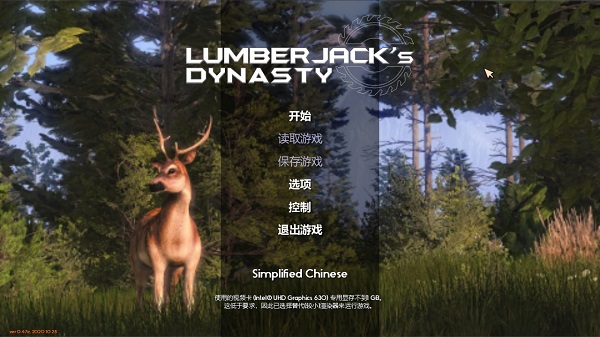 伐木工王朝中文版破解版
