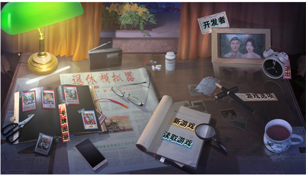 退休模拟器steam版