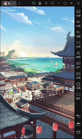 我是大东家电脑客户端