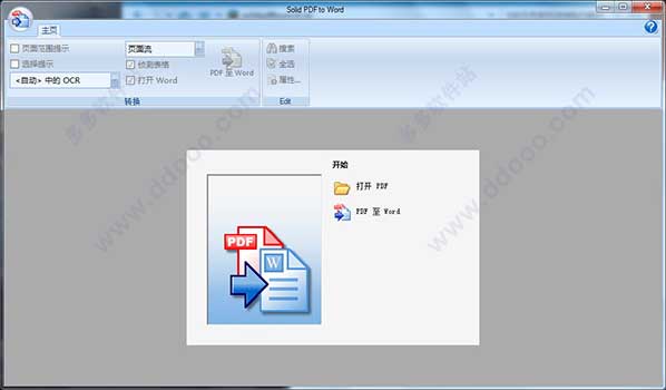 Solid PDF to Words破解版