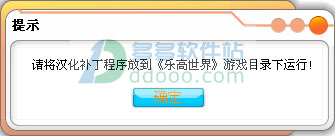 乐高世界汉化补丁