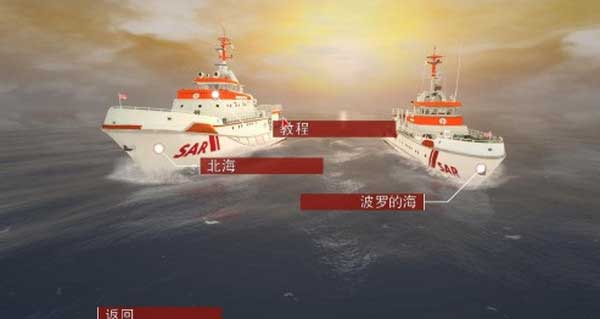 模拟航船海上搜救汉化补丁
