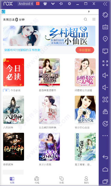 免费小说大全电脑版
