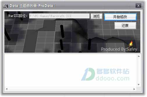 dota皮肤修改器