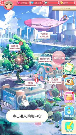 美美小店电脑版