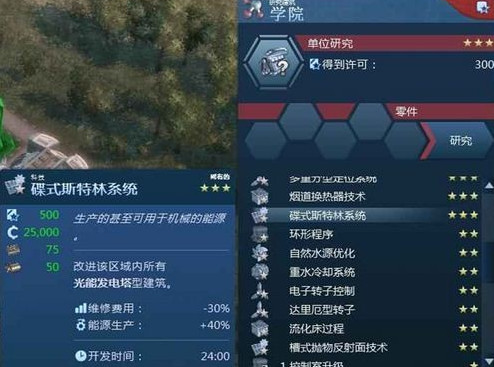 纪元2070深海汉化补丁
