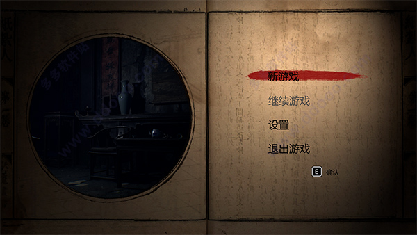 纸人游戏破解版
