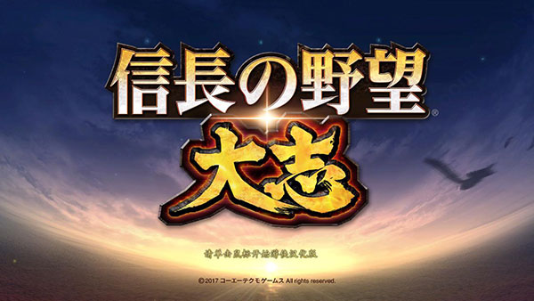 信长之野望大志汉化补丁
