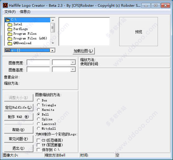 CS logo喷漆工具
