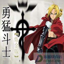 勇猛斗士之英雄的觉醒1.4优化版
