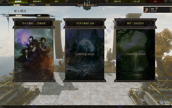 咒语力量3灵魂收割