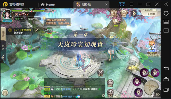 剑玲珑电脑版