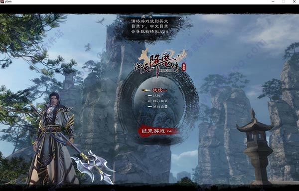 御天降魔传