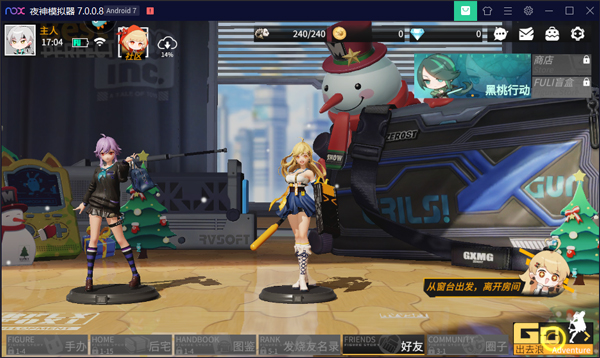高能手办团pc版