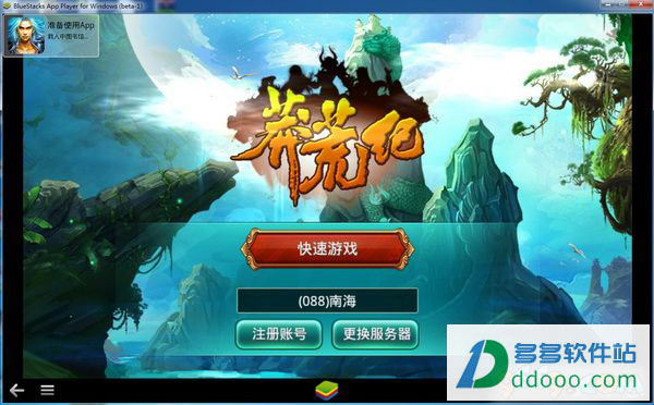 莽荒纪电脑版