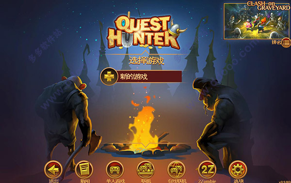 远征猎人(Quest Hunter)中文版