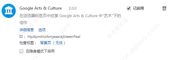 Google Arts Culture