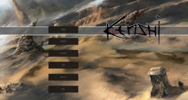 kenshi中文破解版