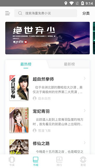 青鸟免费小说电脑版
