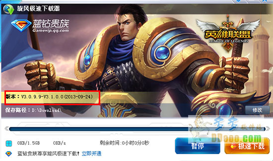 英雄联盟补丁