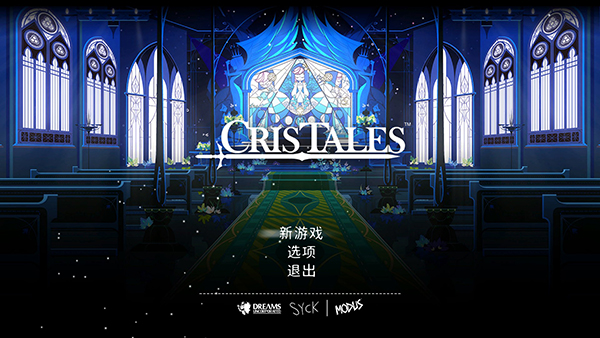 水晶传说中文版